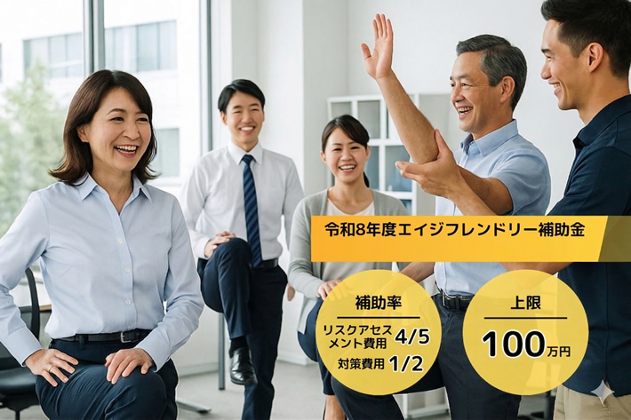 現場の安全対策